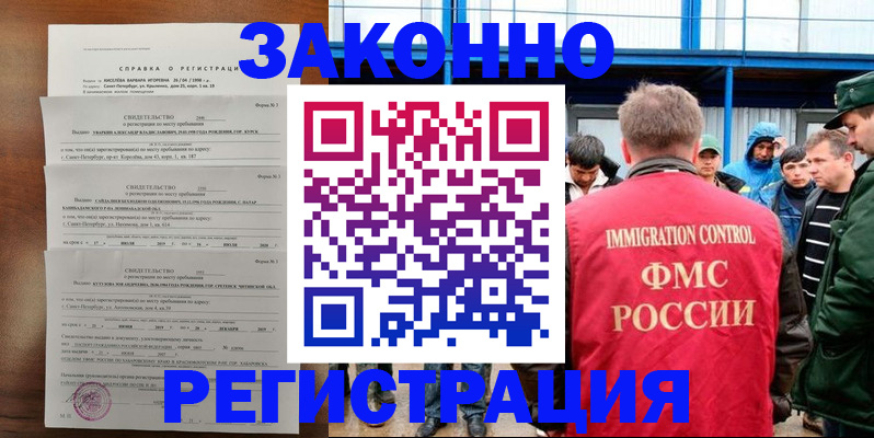 прописка поиск в Канске