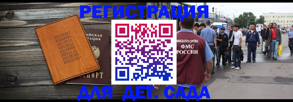 где прописаться в Канске