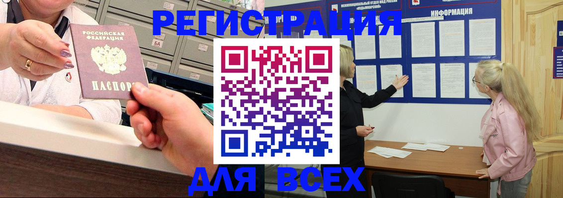временная регистрация гарантия в Канске
